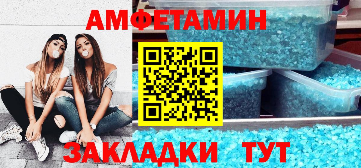 Амфетамин Premium Урус-Мартан
