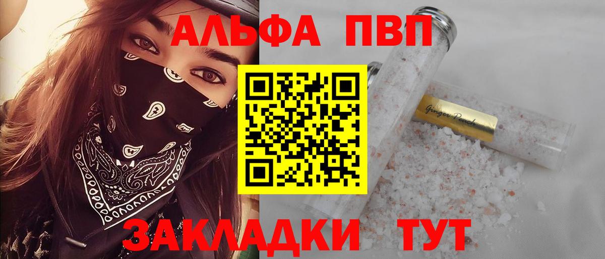 APVP Соль Урус-Мартан