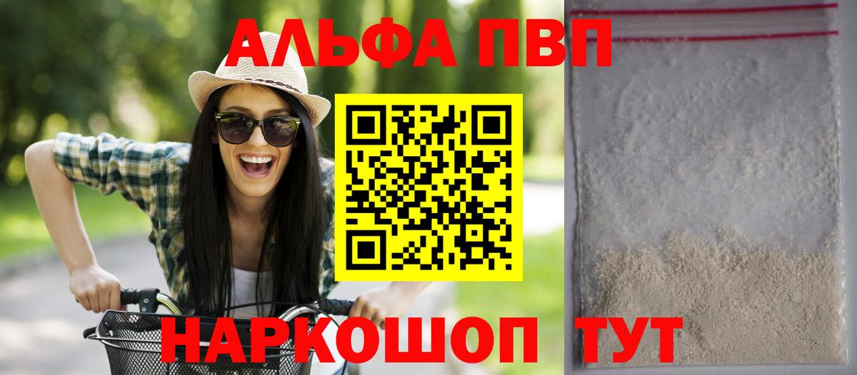 наркота  Вход с VPN  A PVP  А ПВП Соль  Урус-Мартан  Alfa_PVP Crystall 