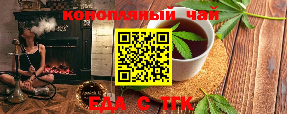 Canna-Cookies конопля Урус-Мартан