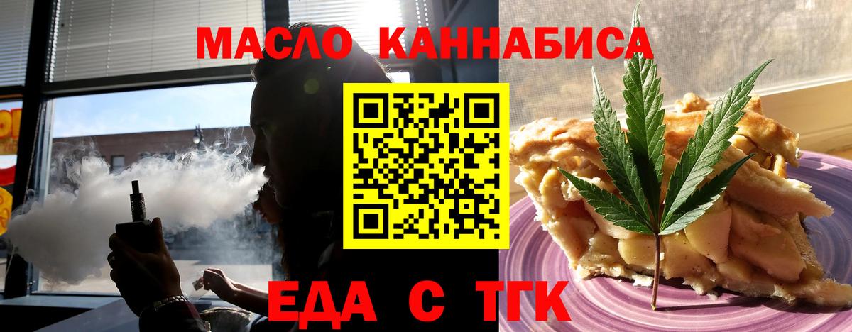 Печенье с ТГК конопля  Вход с VPN  Урус-Мартан 