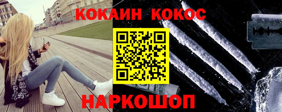Кокаин FishScale Урус-Мартан