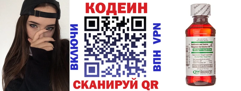 Codein Purple Drank  МЕГА ссылка  Урус-Мартан  цена наркотик 