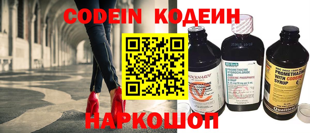 Codein Purple Drank Урус-Мартан