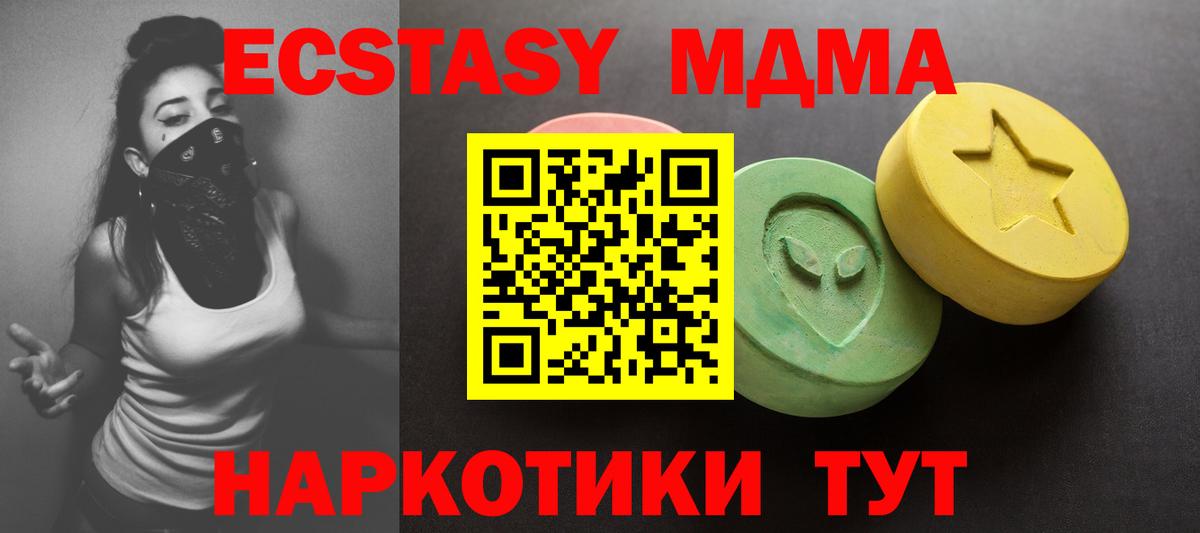 ЭКСТАЗИ 300 mg  Вход с VPN  Урус-Мартан 