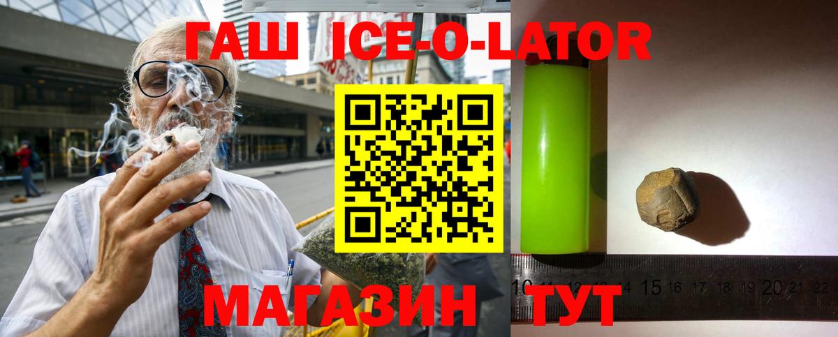 ГАШИШ индика сатива  ГАШ  Вход с VPN  Урус-Мартан  ГАШ гашик 