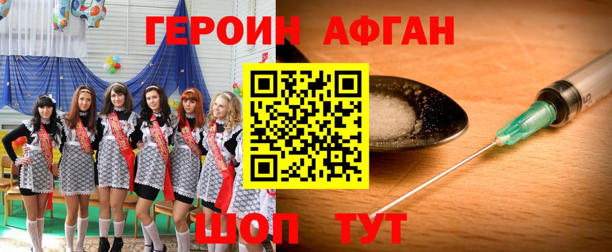 Урус-Мартан  ГЕРОИН хмурый  ГЕРОИН  Вход с VPN 