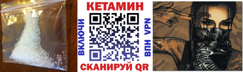 Кетамин ketamine  закладки  MEGA вход  Урус-Мартан 
