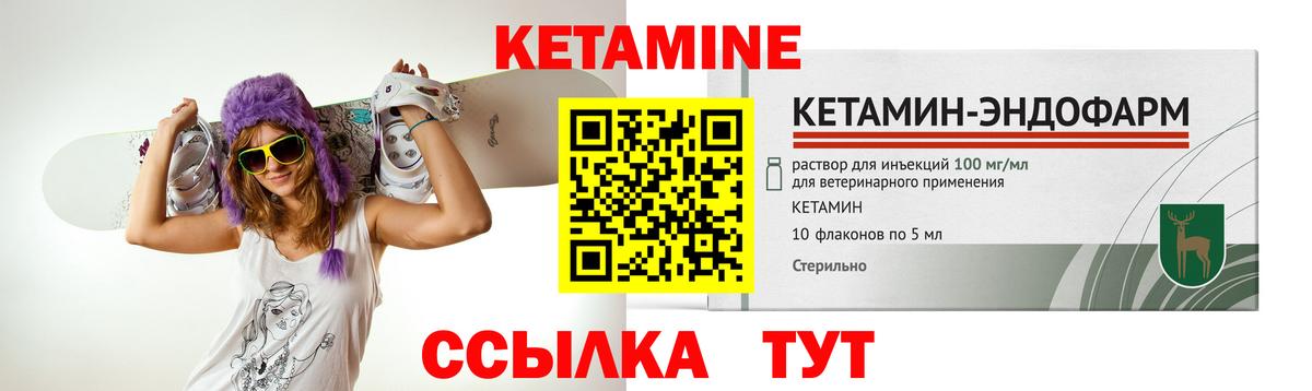 КЕТАМИН ketamine Урус-Мартан