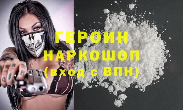 героин Михайловск