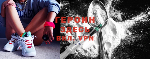 героин Михайловск