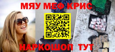 мефедрон мука Нягань