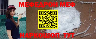 мефедрон мука Нягань
