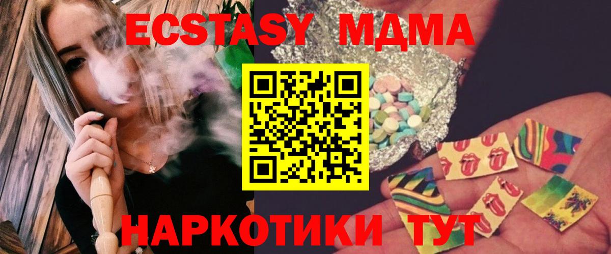 MDMA  Вход с VPN  Урус-Мартан  MDMA VHQ  MDMA кристаллы 