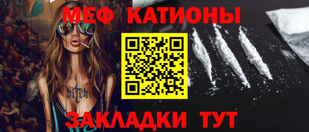 Меф кристаллы Урус-Мартан