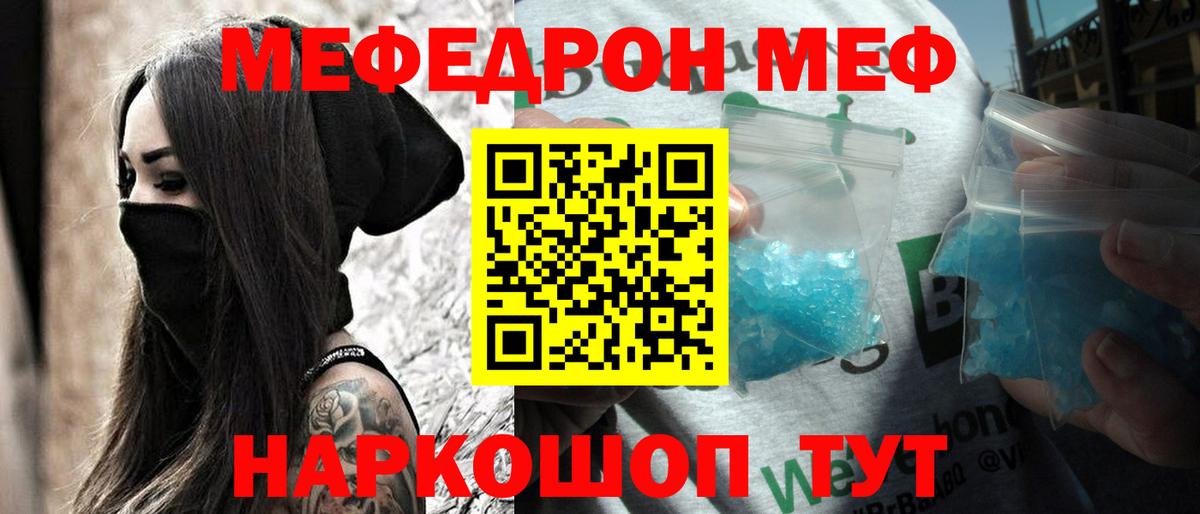 Урус-Мартан  МЯУ-МЯУ VHQ  Мефедрон  Меф  Вход с VPN  МЕФ мука 