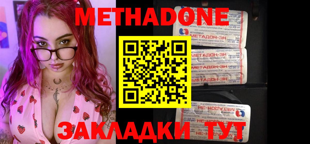 mega зеркало  Вход с VPN  Урус-Мартан  МЕТАДОН белоснежный  Метадон кристалл 