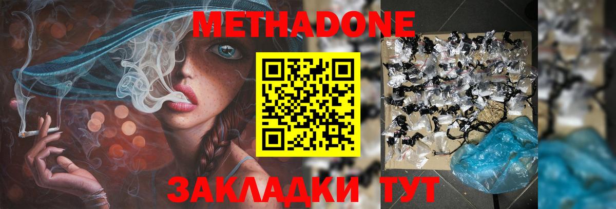 МЕТАДОН белоснежный Урус-Мартан