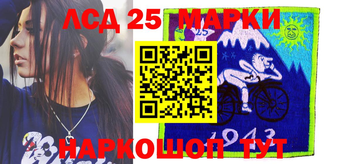 Урус-Мартан  Марки 25I-NBOMe 1,5мг  Вход с VPN 