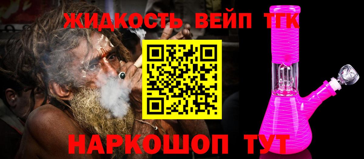 Дистиллят ТГК концентрат  Вход с VPN  Урус-Мартан 