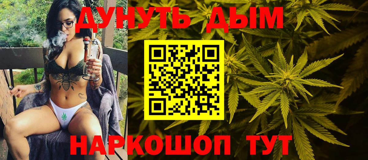 Бошки Шишки THC 21%  Вход с VPN  Бошки Шишки индика  Урус-Мартан  Каннабис OG Kush 